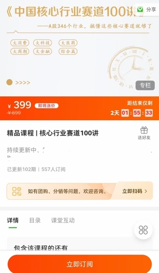 《核心行業賽道100講》網盤分享