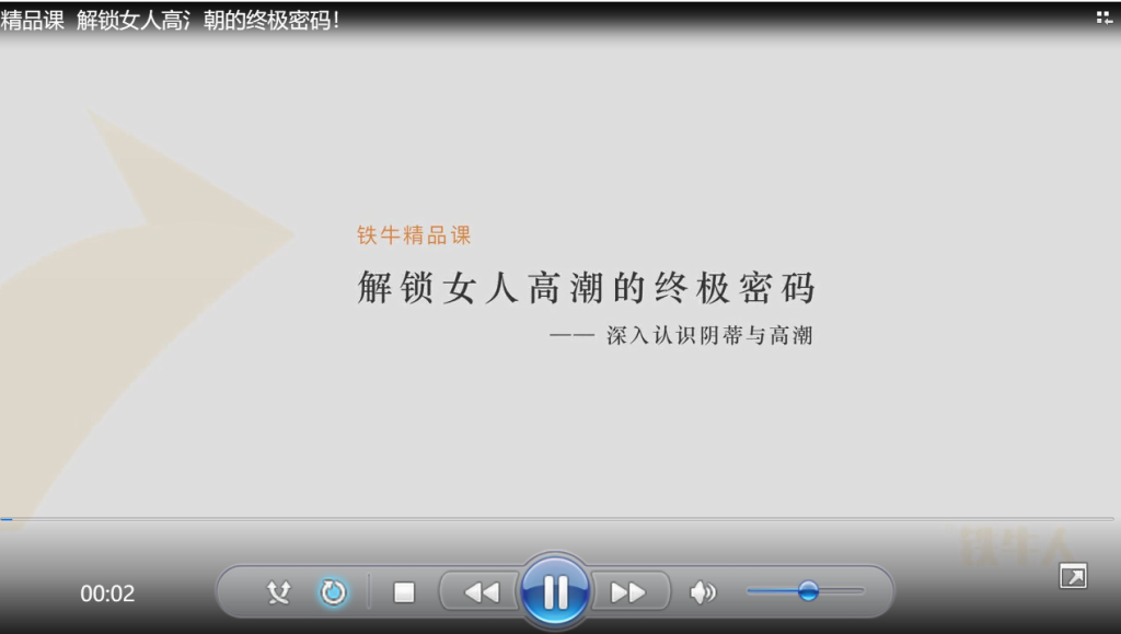 【上新】清水的姿勢(shì)課程，細(xì)節(jié)拉滿精品課插圖1
