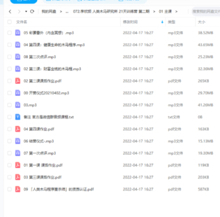 李欣頻 人類木馬研究所 21天訓練營 第二期網盤分享