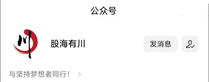 股海有川《認知與實戰》視頻+同步群網盤分享