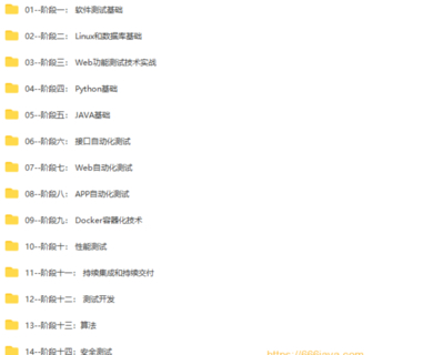 拉勾教育-高薪 Offer 特訓營 · 測試 P6 班-價值8990元-2022年網盤分享