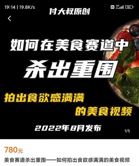 付大叔-美食賽道殺出重圍，如何拍出食欲滿滿的美食視頻網盤分享