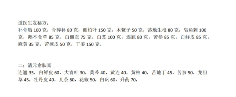 鳳麟宗、道醫古方第三期網盤分享