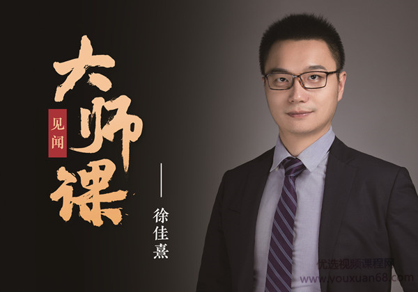 徐佳熹逐浪醫藥高成長賽道,醫藥行業發展趨勢和投研方法網盤