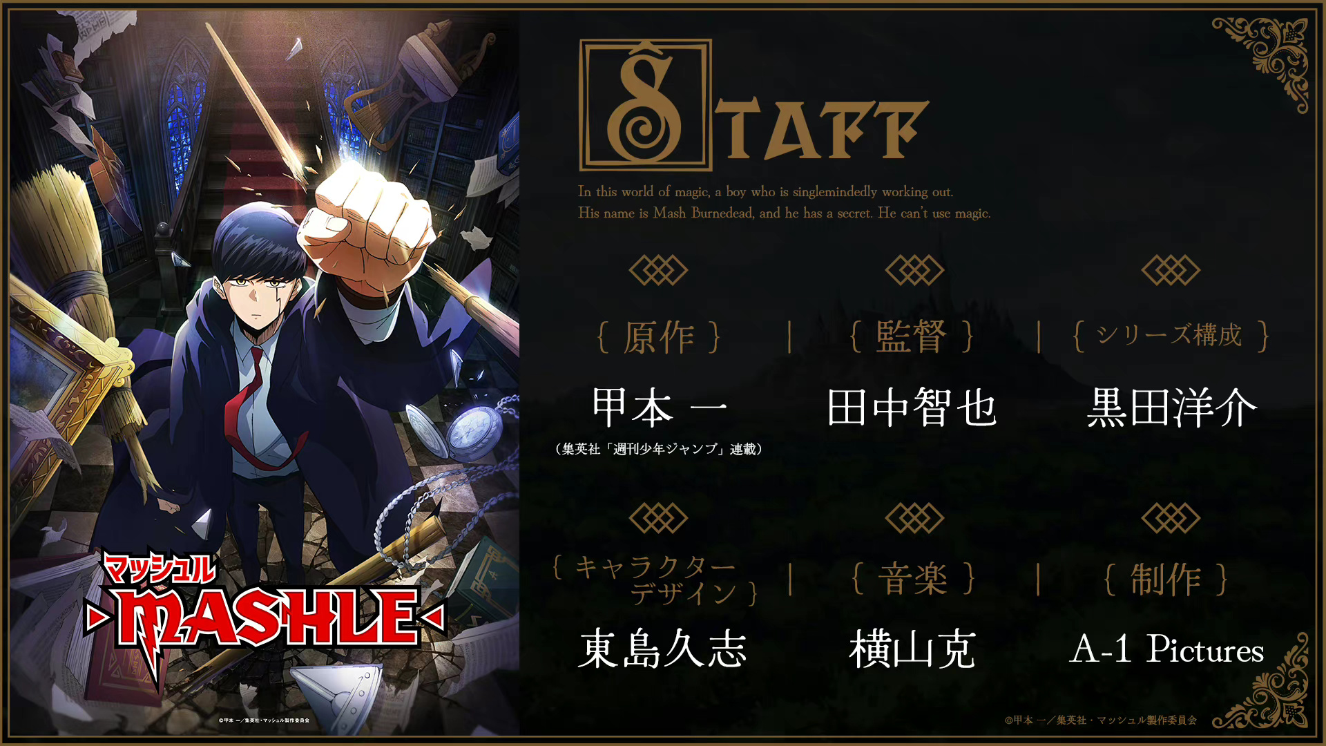 電視動畫《物理魔法使馬修》特報2｜2023年放送