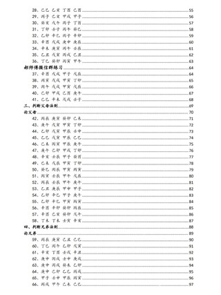 郝傳明資料電子書網盤分享