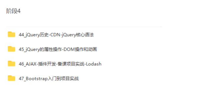 WEB前端線上系統課(20k+標準)-2022年-重磅首發-無秘更新至1455