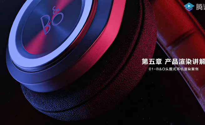 Keyshot9.2產品渲染基礎課程網盤分享