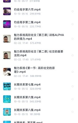 【情感更新】柯老師高階社交三節