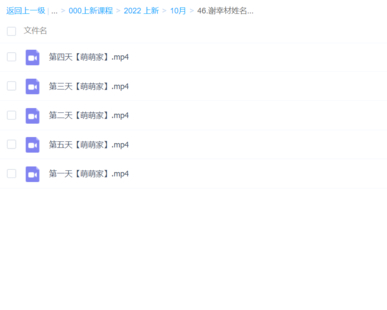 謝幸材姓名學課程視頻