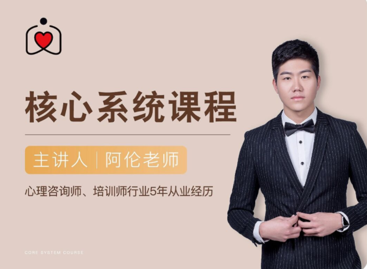 阿倫社交恐懼核心系統課網盤分享