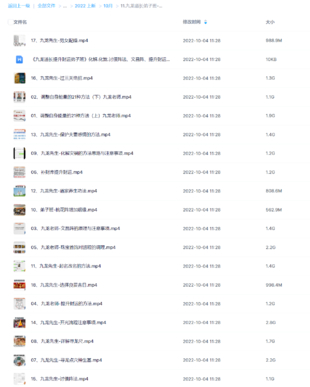 九龍道長弟子班-九龍道長八字提升財運弟子班
