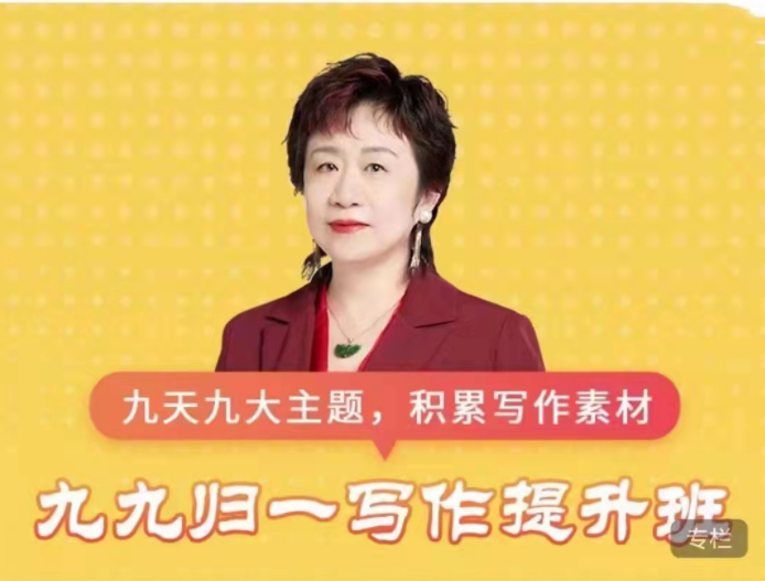 申怡高中《九九歸一寫作提升班》網盤分享