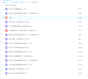 永銘金口訣四法解密視頻