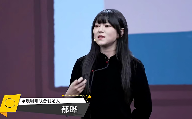 郁曄?永璞咖啡：品牌如何打通內外，構建文化共同體網盤分享