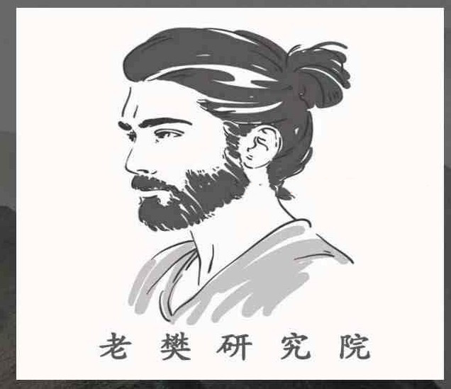 【老樊投研】老樊研究院大專欄第四期 2022網盤分享