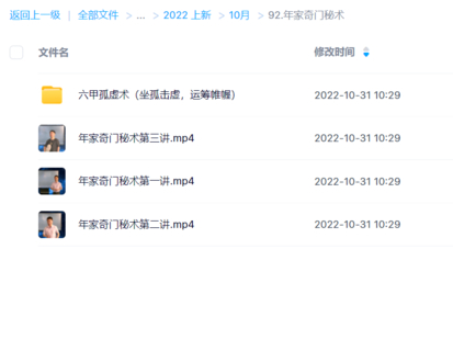 年家奇門秘術(shù)