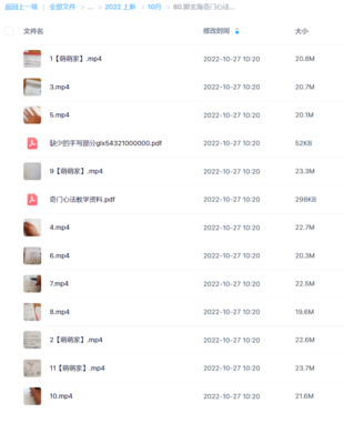 郭玄海奇門心法心盤奇門