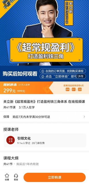 關(guān)立新 超常規(guī)盈利