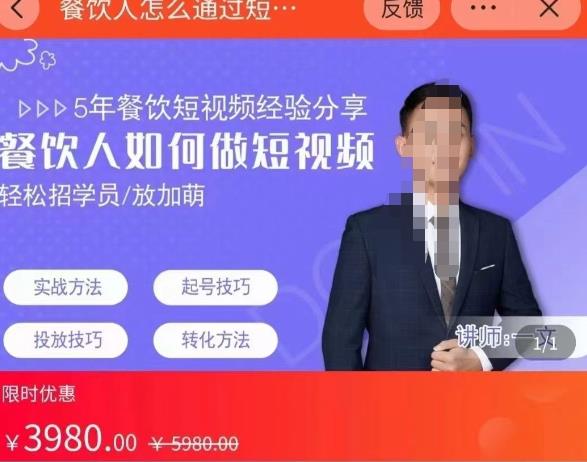 一文餐飲人如何通過短視頻招學(xué)員和招商，餐飲人如何做短視頻