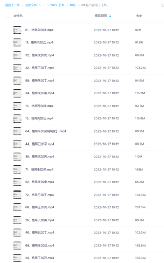 乾小道奇門《格局直斷73集》