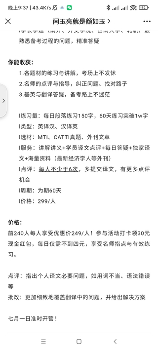 colonel學長名師翻譯研修班網盤分享