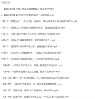 行動(dòng)派·視頻號(hào)直播訓(xùn)練營(yíng)，素人從0到1做視頻號(hào)直播帶貨的絕佳機(jī)會(huì)網(wǎng)盤分享