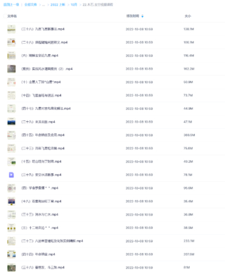 木石.玄空視頻課程