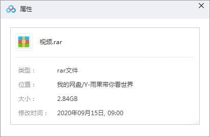 《雨果帶你看世界/What is the big idea》全52集視頻合集