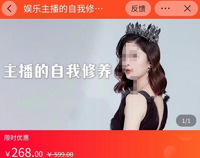 娛樂(lè)主播的自我修養(yǎng)，直播思維的重塑，娛樂(lè)主播審美能力提升網(wǎng)盤分享