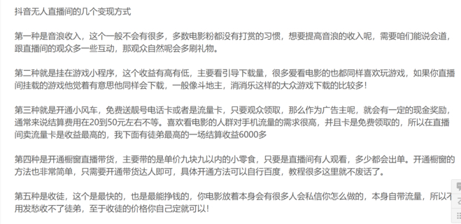 影視游戲直播教學