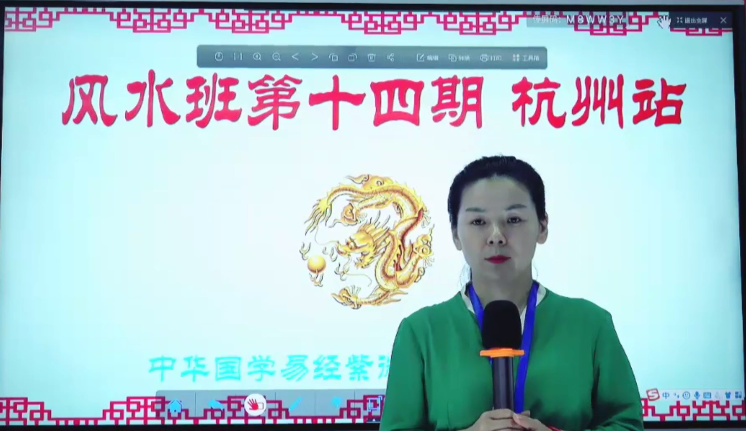 姚東升第十四期富貴旺宅《環境風水》8集網盤分享