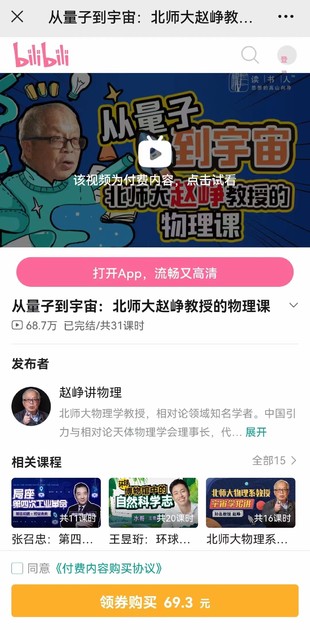 從量子到宇宙：北師大趙崢教授的物理課