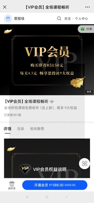 《2022思投社經財新聞解讀》