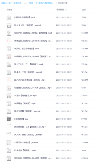 青嵐六爻卦理論、卦例、實戰課