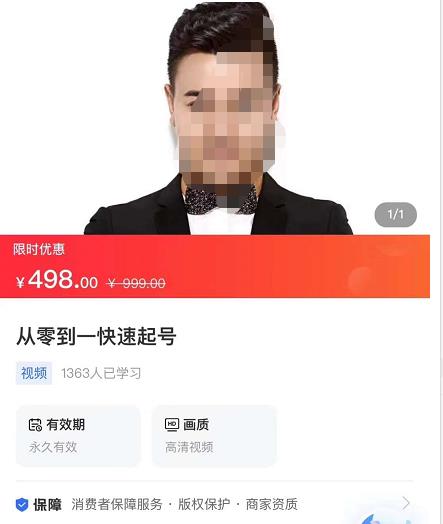 大雷傳媒?從零到一快速起號，對平臺底層推流邏輯清晰認知，打開直播推薦