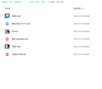 明德，催旺文昌運秘法