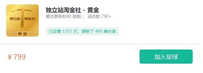 阿發獨立站淘金社，Facebook投放和獨立站方面的知識和實操經驗