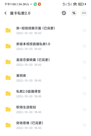 【摩卡私教2.0更新】全網(wǎng)首發(fā)