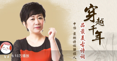 申怡-最美古詩詞50首，品味詩意人網盤分享