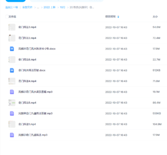 敏真(鳳麟宗）奇門遁風(fēng)水陣法