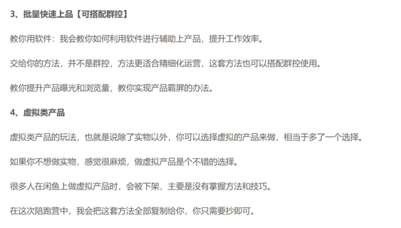 黃三水閑魚解決貨源第七期網(wǎng)盤分享