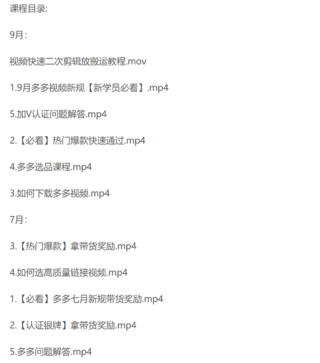 泓盛-娜姐·拼多多視頻帶貨項目