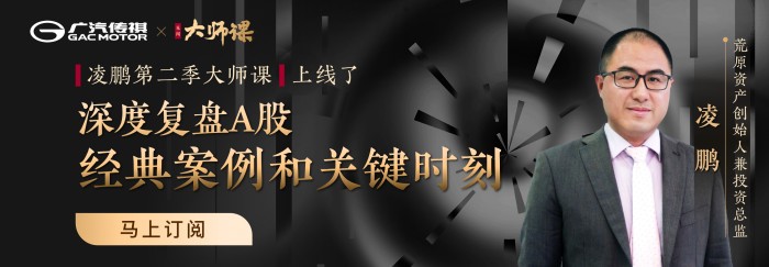 A股經(jīng)典案例復(fù)盤?凌鵬 大師課網(wǎng)盤分享
