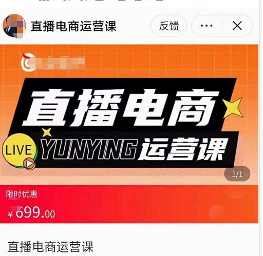 點(diǎn)金手?直播電商運(yùn)營(yíng)課，專業(yè)才是帶貨力網(wǎng)盤(pán)分享