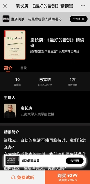 袁長庚·《最好的告別》精讀班