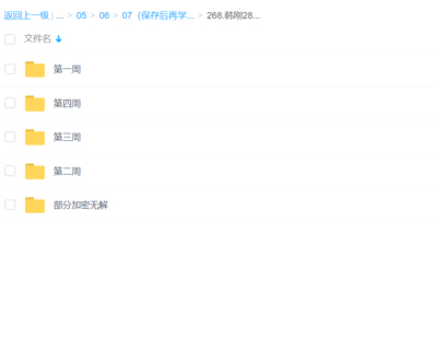 韓剛28天長難句四周課網(wǎng)盤分享