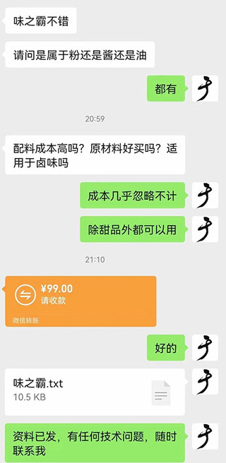 小吃培訓項目課程網盤分享