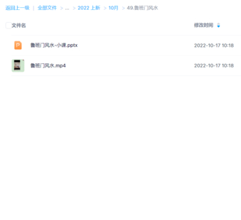 魯班門風(fēng)水