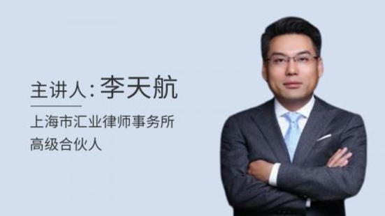 【法律完結】【智拾】 《374 李天航：反舞弊與反腐敗調查、取證、訪談實務攻略 剖析8大行為實例 深入調查全流程》